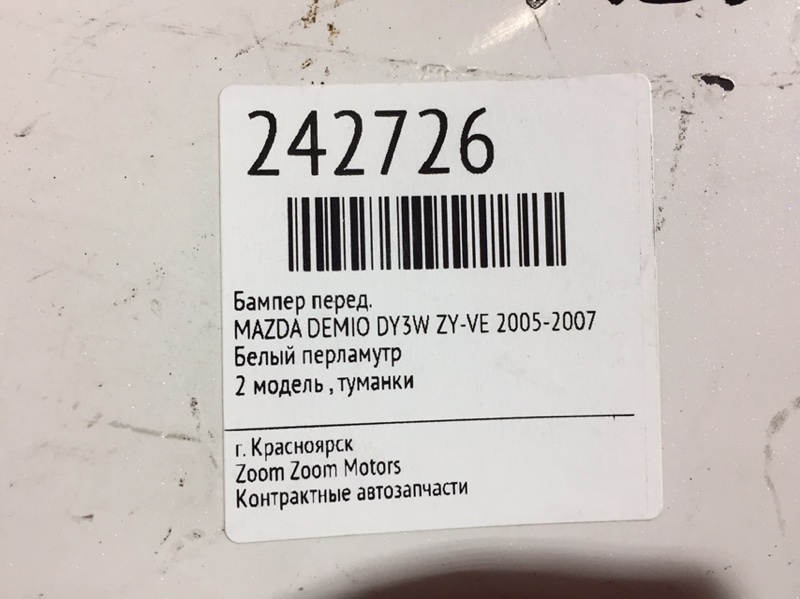 Бампер, 6200 рублей, Красноярск