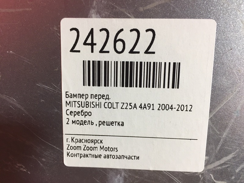 Бампер, 4300 рублей, Красноярск