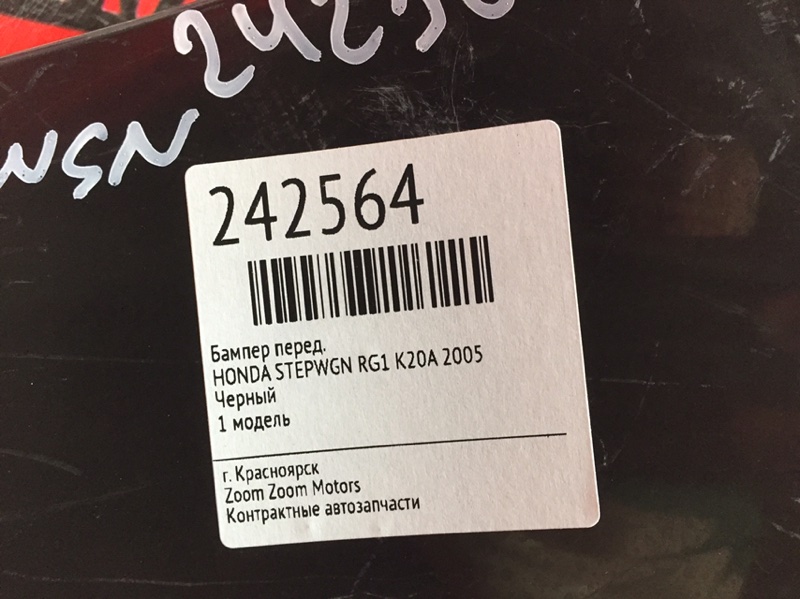 Бампер, 6700 рублей, Красноярск