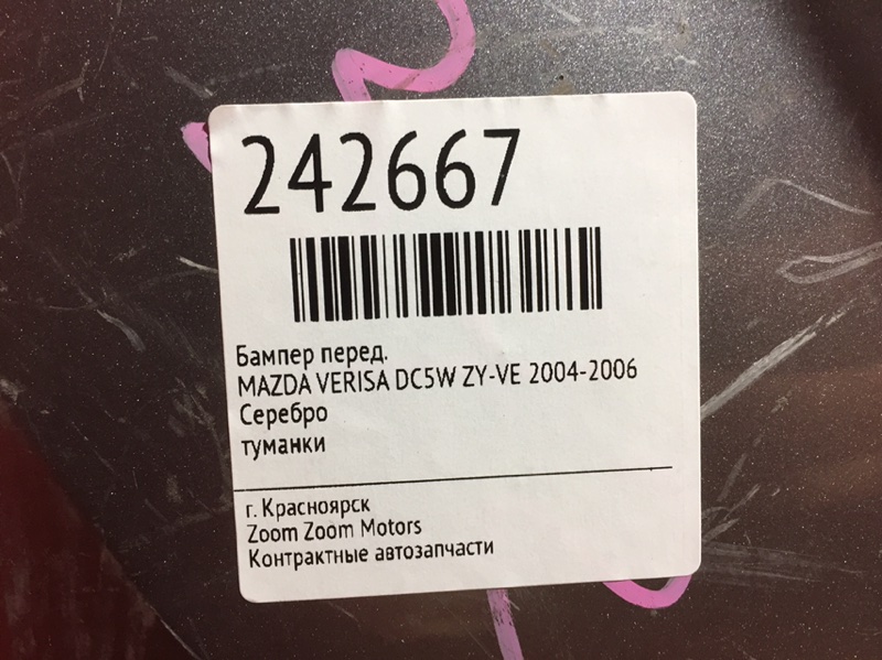 Бампер, 4800 рублей, Красноярск