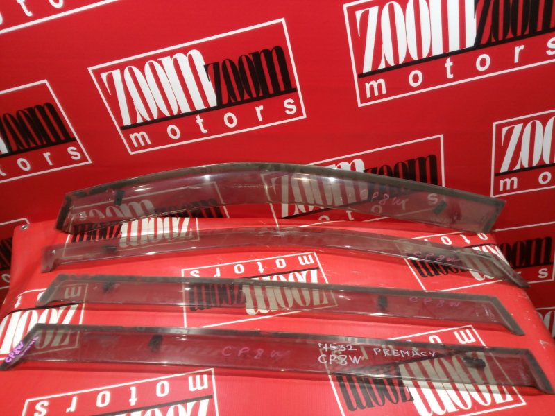 Ветровик, 1500 рублей, Красноярск