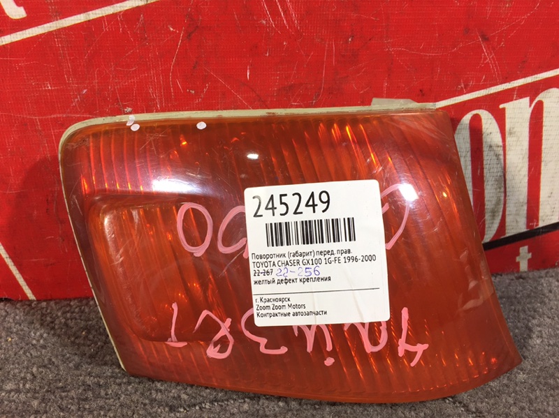 Габарит, 1500 рублей, Красноярск