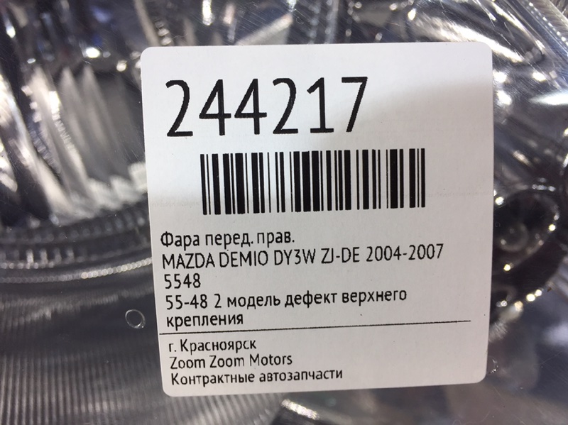 Фара, 1800 рублей, Красноярск