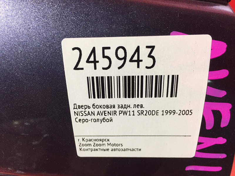 Дверь боковая, 4800 рублей, Красноярск