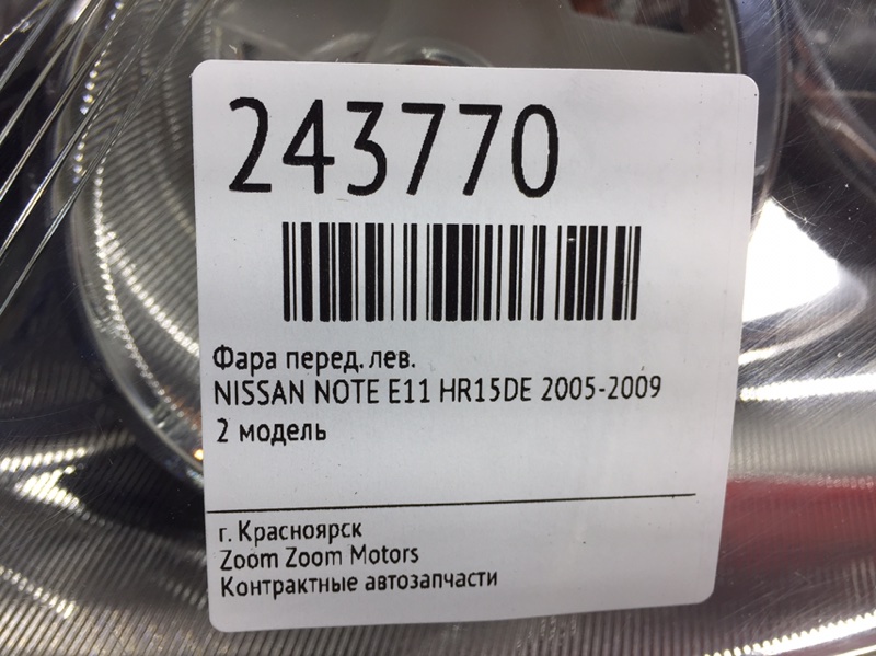 Фара, 2800 рублей, Красноярск