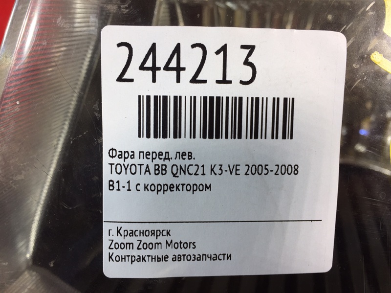 Фара, 2400 рублей, Красноярск