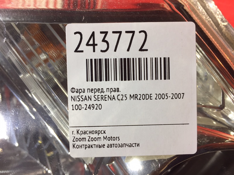 Фара, 4000 рублей, Красноярск