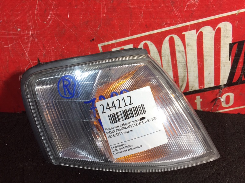 Габарит, 2900 рублей, Красноярск