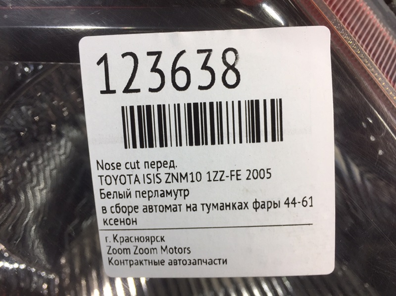 Ноускат, 26000 рублей, Солонцы