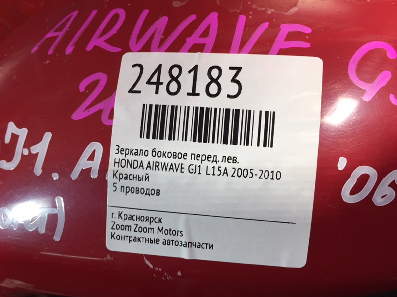 Зеркало боковое, 800 рублей, Красноярск