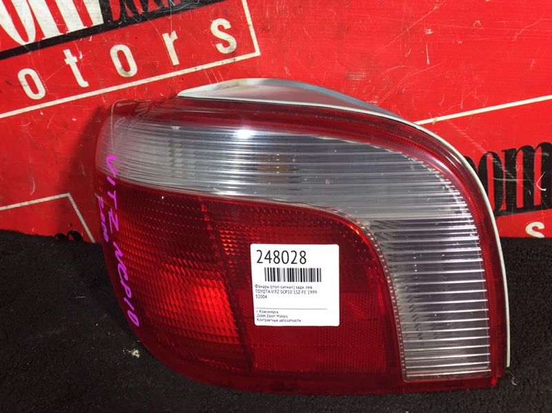 Фонарь (Стоп-сигнал), 500 рублей, Красноярск