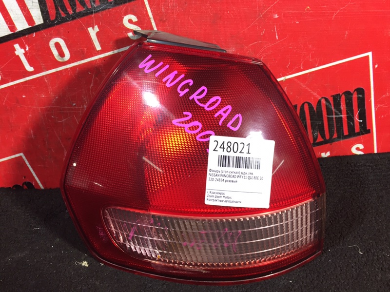 Фонарь (Стоп-сигнал), 800 рублей, Красноярск