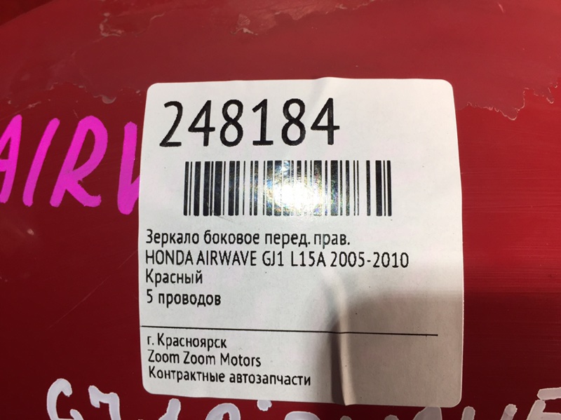 Зеркало боковое, 500 рублей, Красноярск