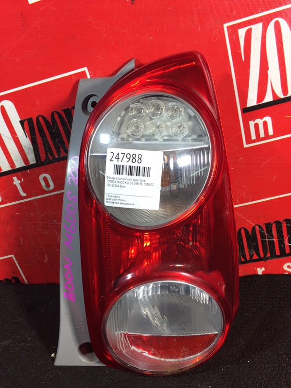 Фонарь (Стоп-сигнал), 1000 рублей, Красноярск