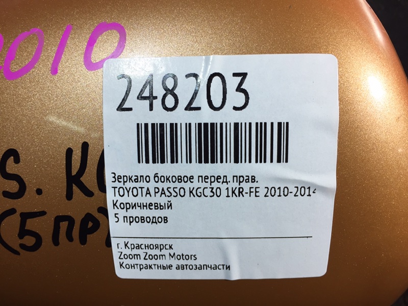 Зеркало боковое, 1800 рублей, Красноярск