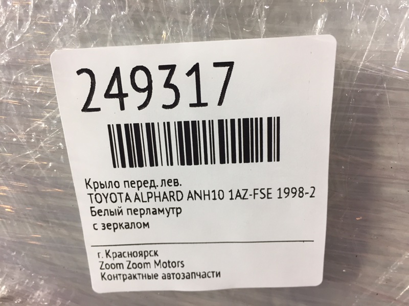 Крыло, 2200 рублей, Красноярск