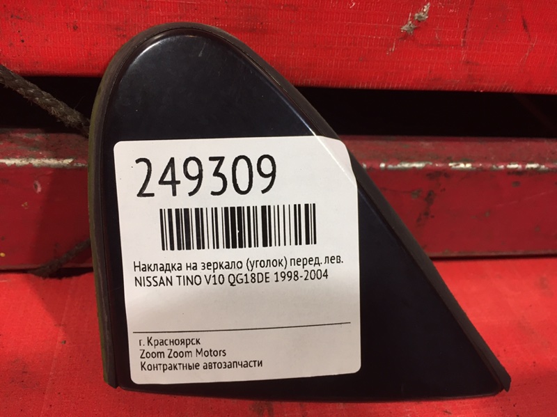 Уголок крыла, 500 рублей, Красноярск