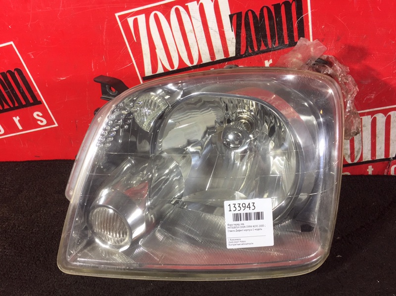 Фара, 1900 рублей, Красноярск