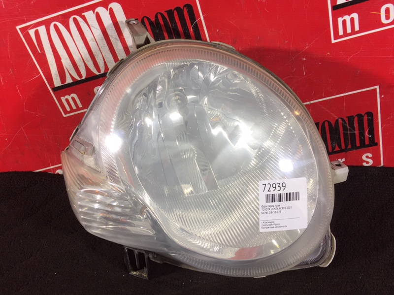 Фара, 1900 рублей, Красноярск