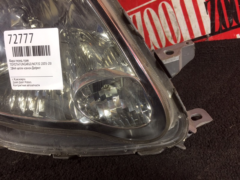 Фара, 2400 рублей, Красноярск