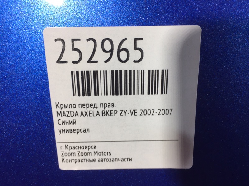 Крыло, 3800 рублей, Красноярск