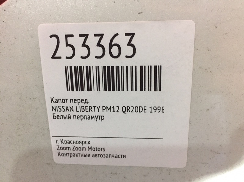 Капот, 2800 рублей, Красноярск