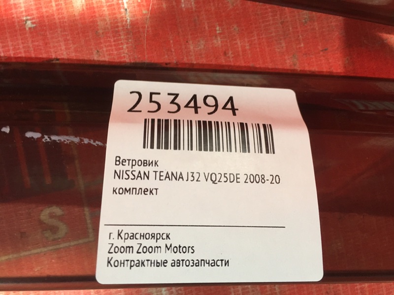 Ветровик, 1300 рублей, Красноярск