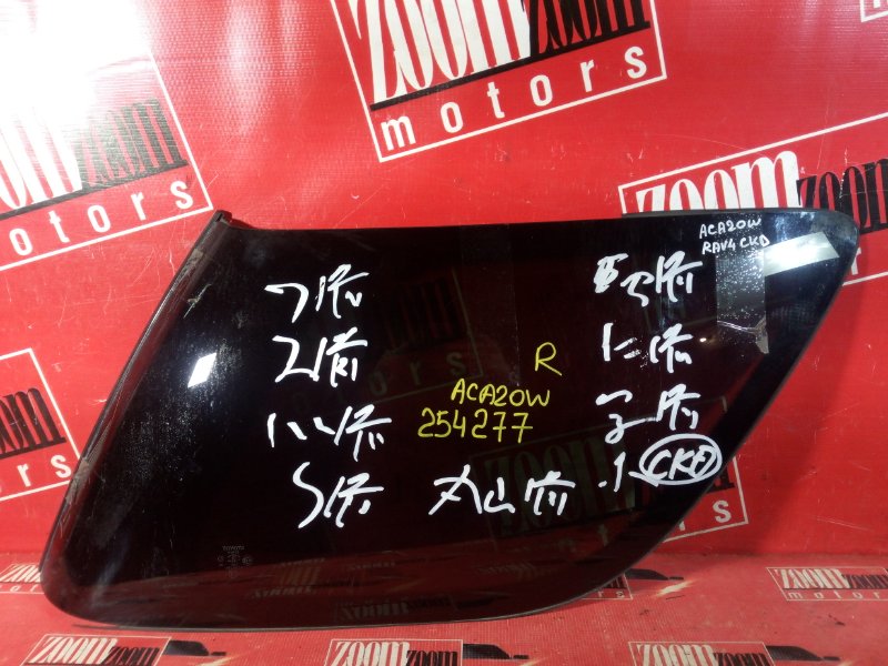 Стекло собачника, 3000 рублей, Красноярск