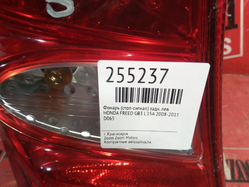 Фонарь (Стоп-сигнал), 800 рублей, Красноярск