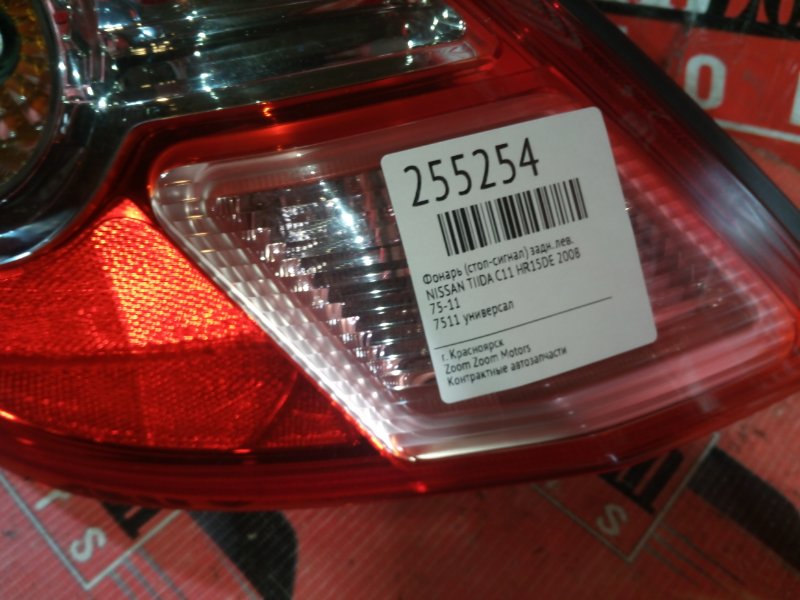 Фонарь (Стоп-сигнал), 1200 рублей, Красноярск