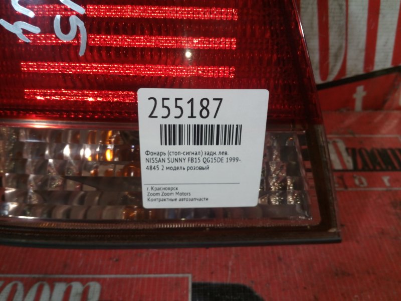 Фонарь (Стоп-сигнал), 2100 рублей, Красноярск
