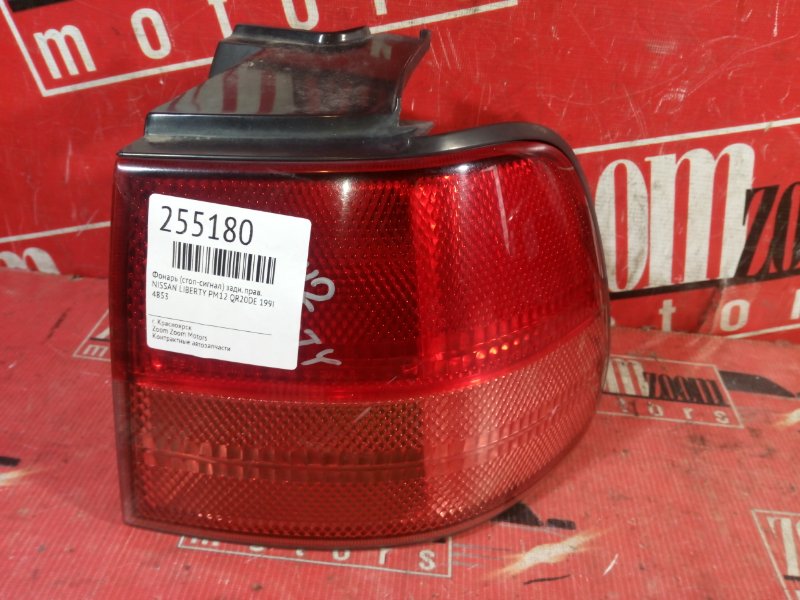 Фонарь (Стоп-сигнал), 500 рублей, Красноярск