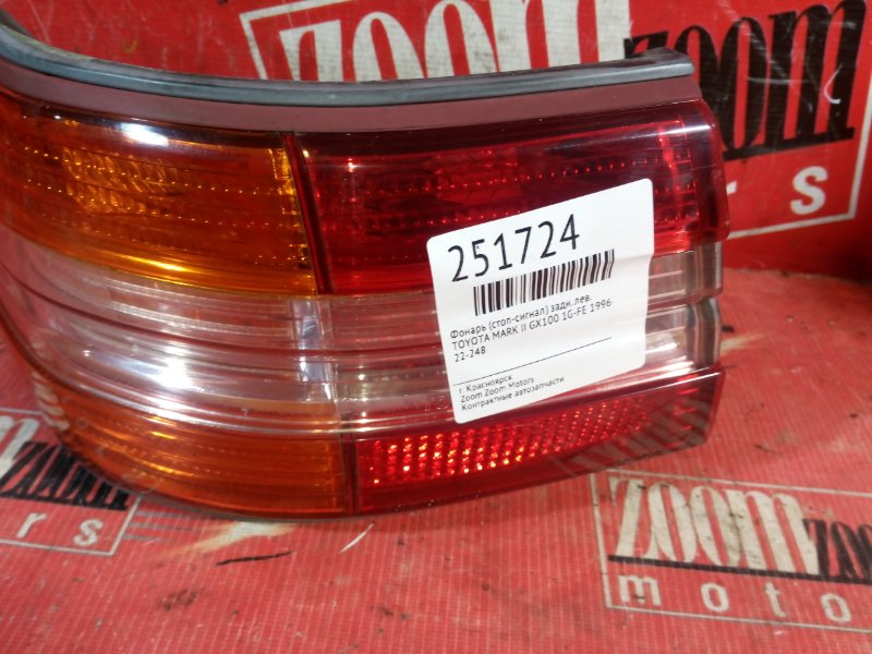 Фонарь (Стоп-сигнал), 500 рублей, Красноярск