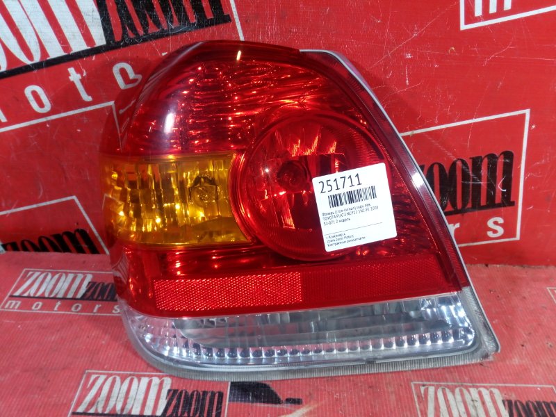 Фонарь (Стоп-сигнал), 1000 рублей, Красноярск