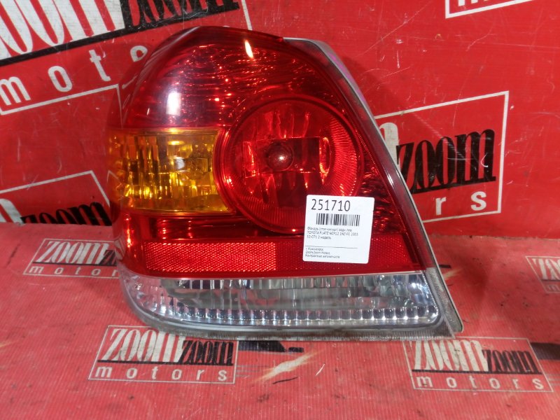 Фонарь (Стоп-сигнал), 1000 рублей, Красноярск