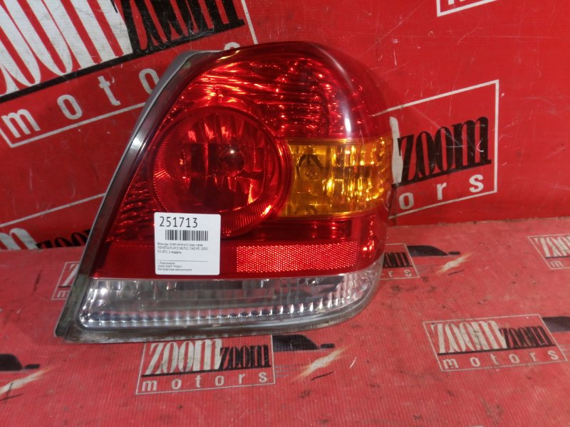 Фонарь (Стоп-сигнал), 1000 рублей, Красноярск