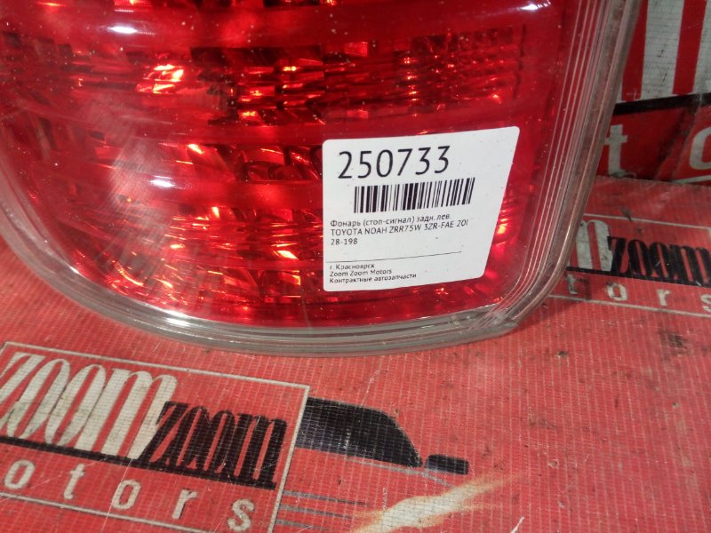 Фонарь (Стоп-сигнал), 2400 рублей, Красноярск