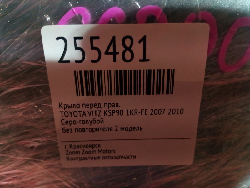 Крыло, 2700 рублей, Красноярск