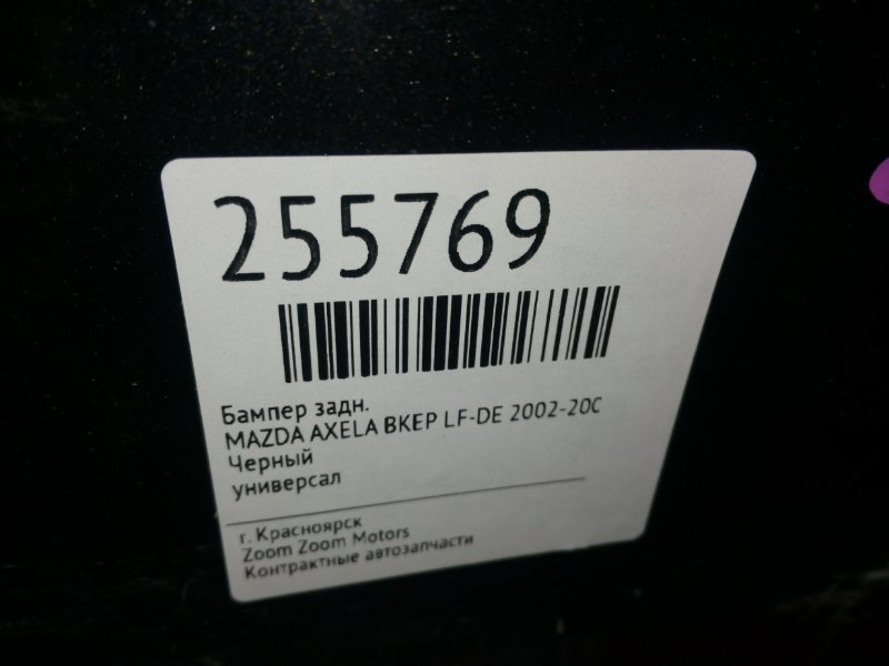 Бампер, 3800 рублей, Красноярск