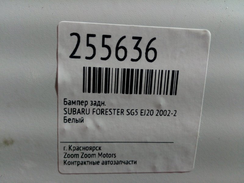 Бампер, 5700 рублей, Красноярск