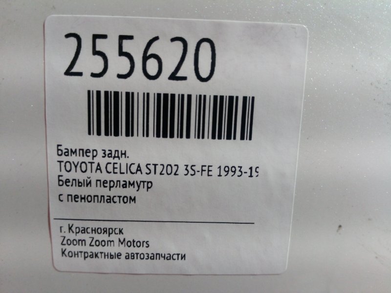 Бампер, 2400 рублей, Красноярск