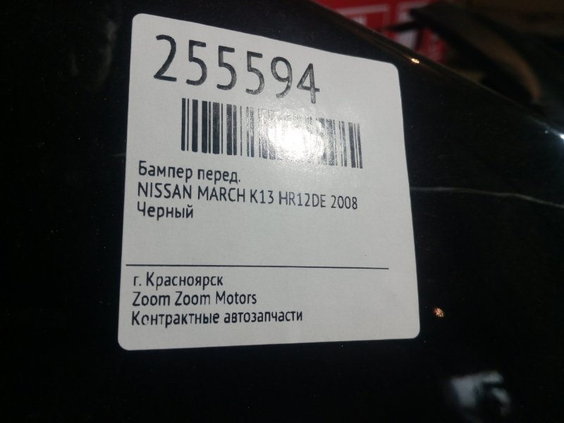 Бампер, 4300 рублей, Красноярск