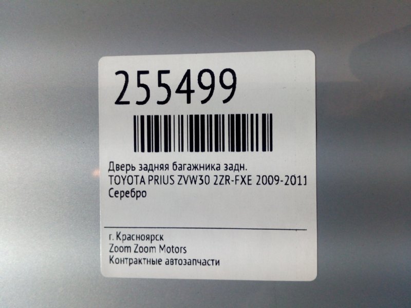 Дверь задняя багажника, 6700 рублей, Красноярск
