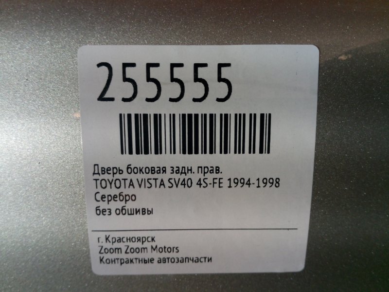Дверь боковая, 2900 рублей, Красноярск