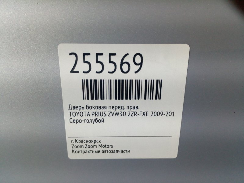 Дверь боковая, 4300 рублей, Красноярск