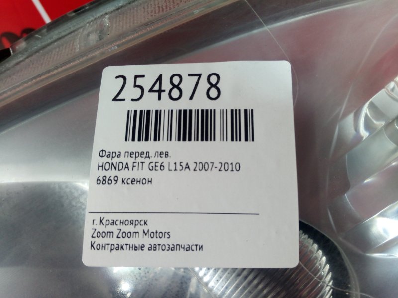 Фара, 3400 рублей, Красноярск