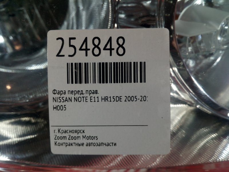 Фара, 2200 рублей, Красноярск