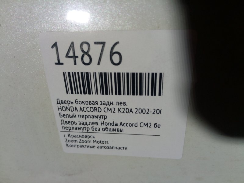 Дверь боковая, 3400 рублей, Красноярск