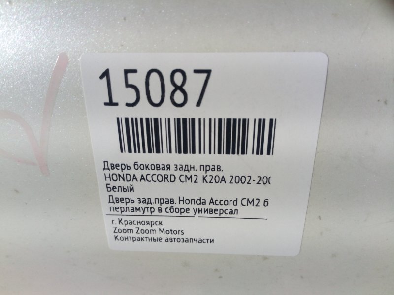 Дверь боковая, 2400 рублей, Красноярск