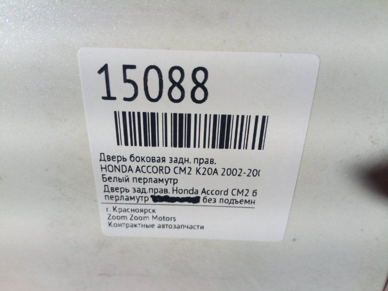 Дверь боковая, 1900 рублей, Красноярск